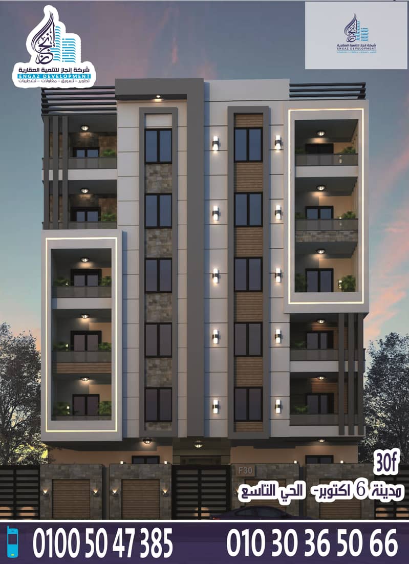 3 30F الحي التاسع . jpg
