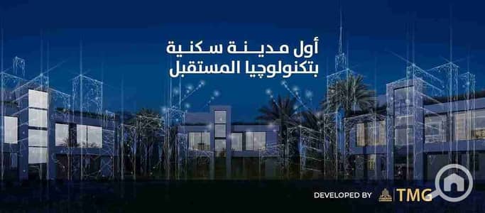 فلیٹ 2 غرفة نوم للبيع في العاصمة الإدارية الجديدة، القاهرة - FB_IMG_1748441025665. jpg