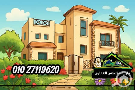 فیلا 4 غرف نوم للبيع في 6 أكتوبر، الجيزة - 1000125039. png