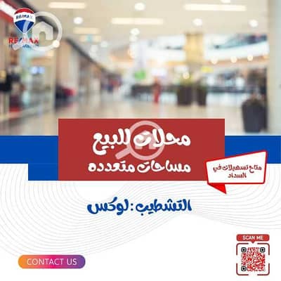 Retail for Sale in Mansura, Dakahlia - dw7WFz83loawLt9DN5w8bhTeN8CsJWPpdvk6afzX. jpeg