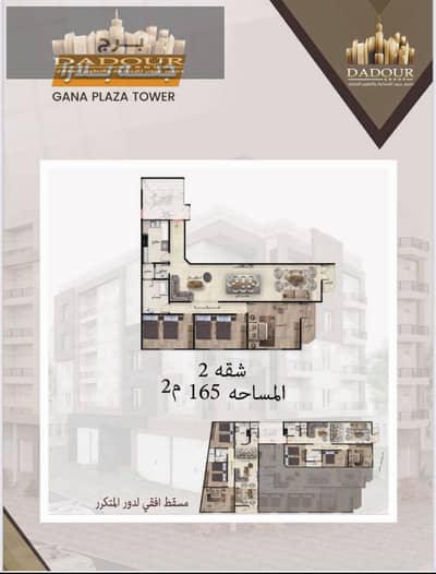 3 Bedroom Flat for Sale in Mansura, Dakahlia - جنه(3)_7. jpg
