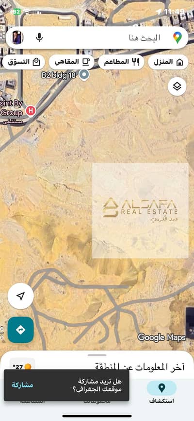 Residential Land for Sale in New Cairo, Cairo - WhatsApp Image 2025-09-21 at 11.49. 46 AM. jpeg