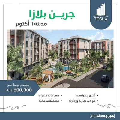 2 Bedroom Apartment for Sale in 6th of October, Giza - IMG_1508. jpg