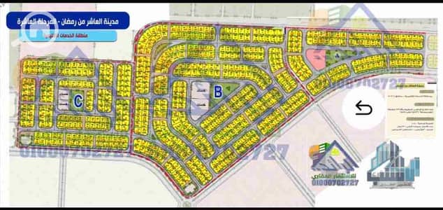 أرض سكنية  للبيع في العاشر من رمضان، الشرقية - 1000004017. jpg