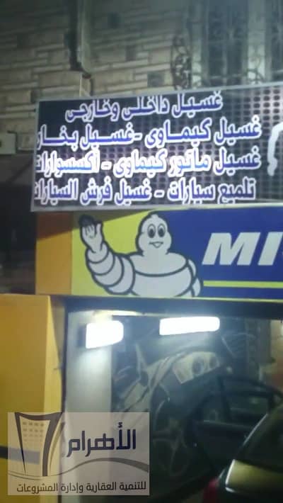 Other Commercial for Sale in Haram, Giza - 280048655_1992278727621063_2144196135483804200_n. jpg