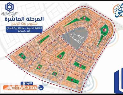 أرض سكنية  للبيع في القاهرة الجديدة، القاهرة - 1000004503. jpg