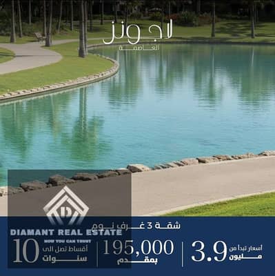 شقة 3 غرف نوم للبيع في العاصمة الإدارية الجديدة، القاهرة - WhatsApp Image 2025-09-22 at 1.27. 39 AM (3). jpeg