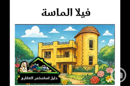4 Bedroom Villa for Sale in 6th of October, Giza - 1000127576. png