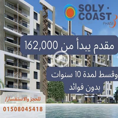 2 Bedroom Hotel Apartment for Sale in North Coast, Matruh - 0. jpg