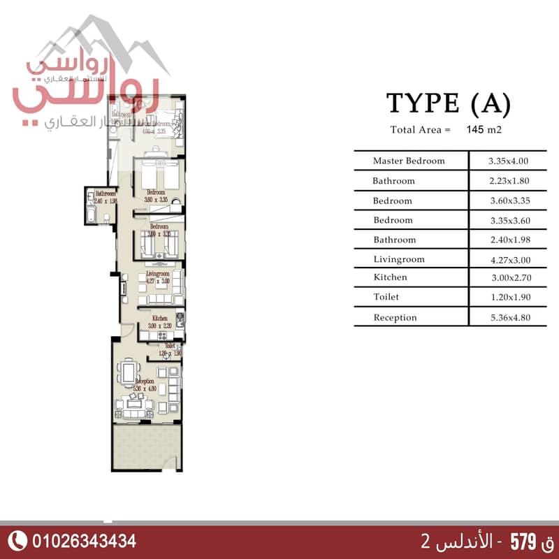 2 145متر ارضي. jpg