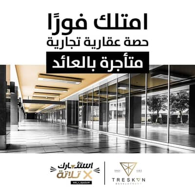 Other Commercial for Sale in New Cairo, Cairo - WhatsApp Image 2025-08-02 at 1.51. 35 PM. jpeg