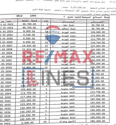 فلیٹ 2 غرفة نوم للبيع في مدينتي، القاهرة - WhatsApp Image 2025-09-21 at 3.07. 05 PM. jpeg