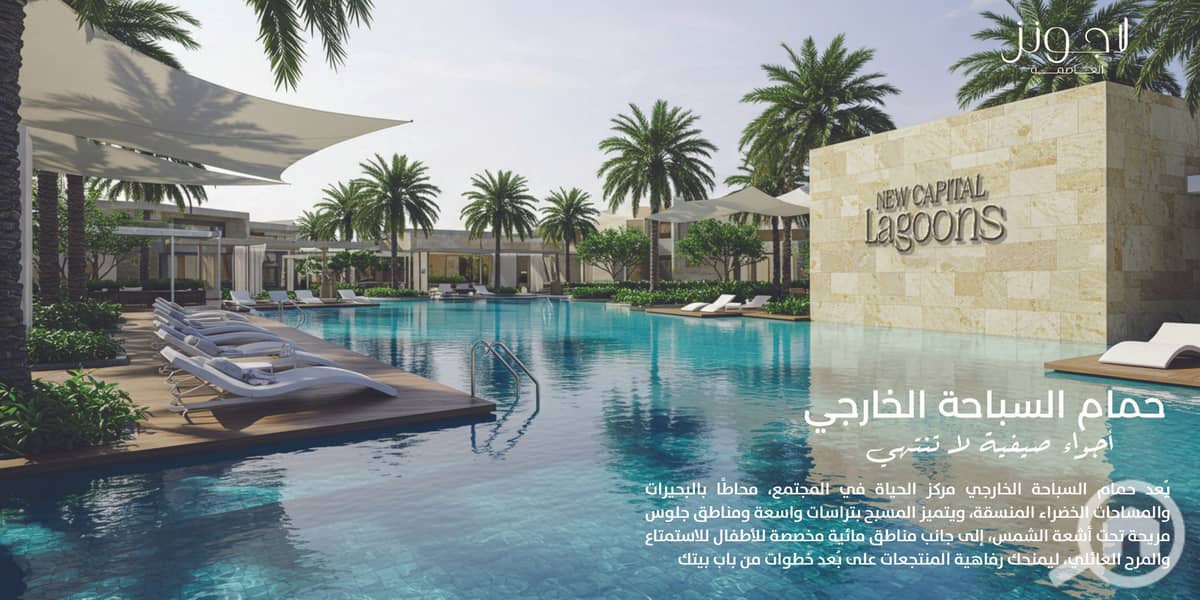 10 Sales Kit - New capital lagoons ( Brokers) _Page_17. jpg