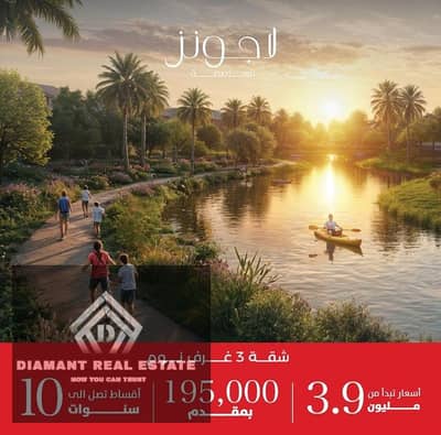 3 Bedroom Flat for Sale in New Capital City, Cairo - WhatsApp Image 2025-09-22 at 1.27. 40 AM (2). jpeg