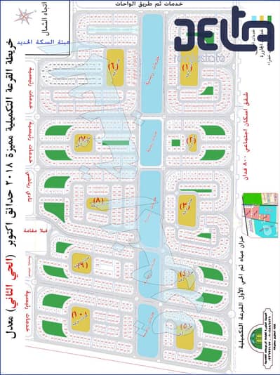 أرض سكنية  للبيع في 6 أكتوبر، الجيزة - الحي الثاني قرعة 2018. jpg