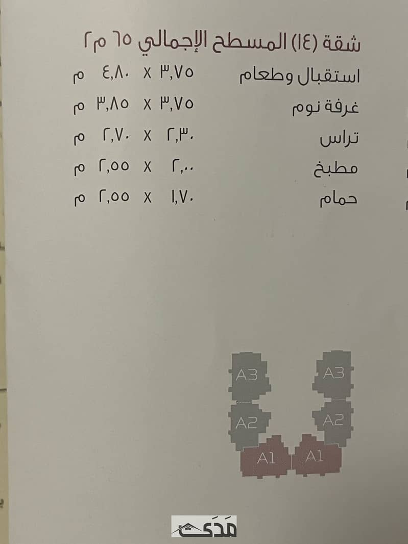 4 صورة واتساب بتاريخ 2025-09-23 في 11.45. 54_bf61e7c4. jpg