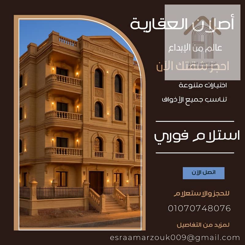 9 منشور Instagram حديث أنيق باللون الأخضر والبنى  لبيع العقارات الفاخره . png