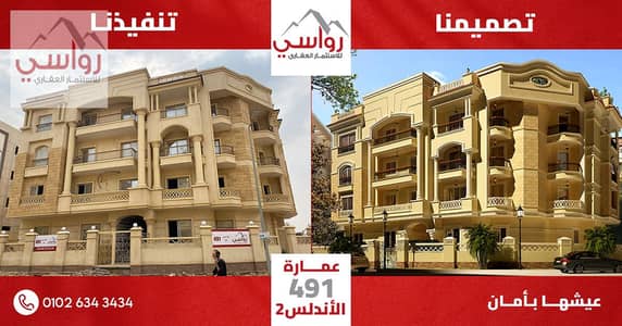 5 Bedroom Duplex for Sale in New Cairo, Cairo - 02. png