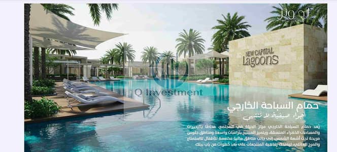 شقة 3 غرف نوم للبيع في العاصمة الإدارية الجديدة، القاهرة - 1000144033. jpg