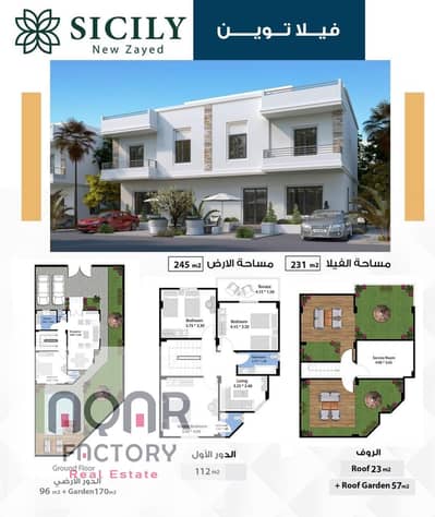 تاون هاوس 3 غرف نوم للبيع في الشيخ زايد، الجيزة - WhatsApp Image 2025-09-18 at 3.20. 08 PM. jpeg