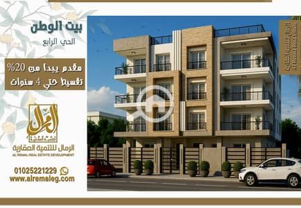 4 Bedroom Flat for Sale in New Cairo, Cairo - الحي الرابع واجهه1-. jpg