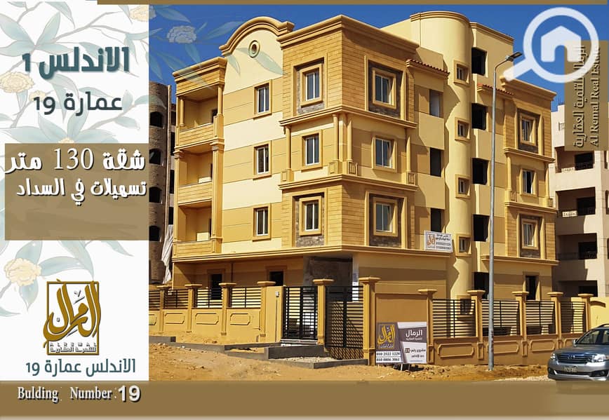 8 اعلان 19 واجهه. jpg