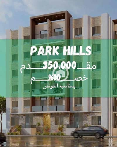 3 Bedroom Apartment for Sale in Hadayek October, Giza - 8535e9cf-2ca8-4cf2-896c-daea2855f8c3. jpg