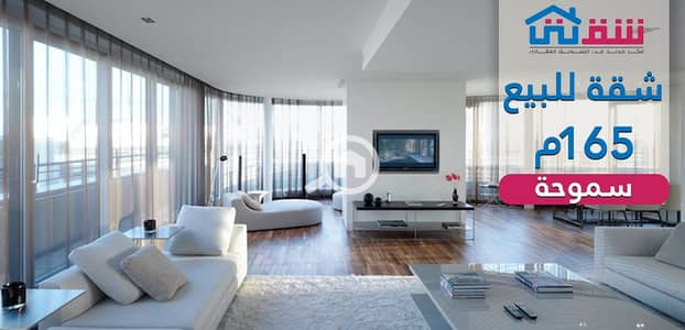 فلیٹ 3 غرف نوم للبيع في سموحة، الإسكندرية - des. png