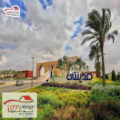 2 Bedroom Flat for Sale in Madinaty, Cairo - WhatsApp Image 2024-12-23 at 11.42. 52_79953e9d. jpg