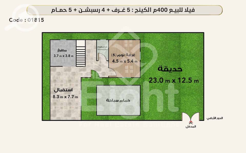 4 (4) 01815 دور ارضي. jpg