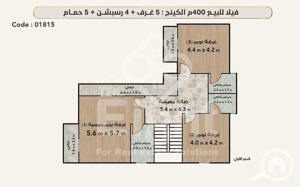5 (5) 01815 دور اول. jpg