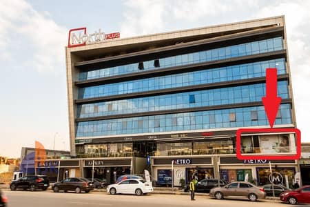 Retail for Sale in New Cairo, Cairo - IMG-20250925-WA0041. jpg