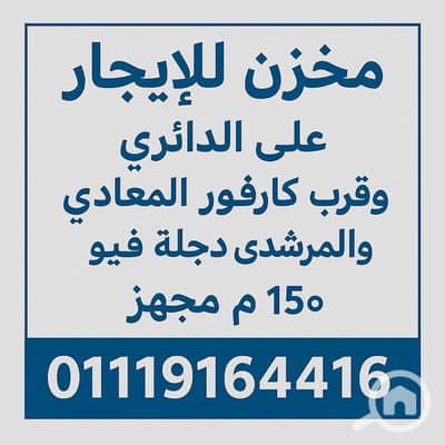 Garage for Rent in Mokattam, Cairo - 7b0ce87c-859f-45e8-996b-476505db41a6. jpg