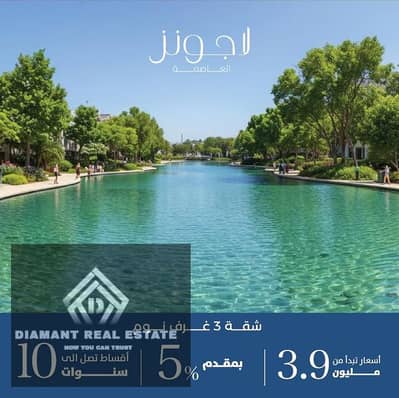 فلیٹ 3 غرف نوم للبيع في العاصمة الإدارية الجديدة، القاهرة - WhatsApp Image 2025-09-22 at 1.27. 38 AM (6). jpeg