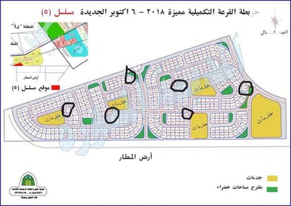 Commercial Land for Sale in 6th of October, Giza - WhatsApp Image 2025-09-22 at 12.53. 14 PM. jpeg