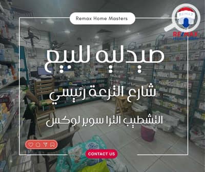 صيدليه  للبيع في المنصورة، الدقهلية - IMG_5009. jpg