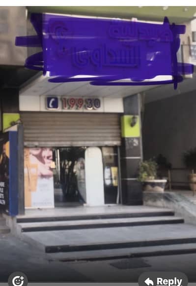 Pharmacy for Sale in Nasr City, Cairo - محل للبيع