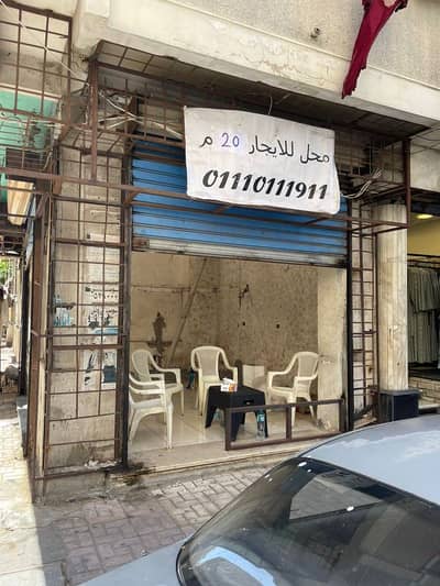 Retail for Rent in Fleming, Alexandria - محل للايجار امام اتصلات ودار البن ناصه