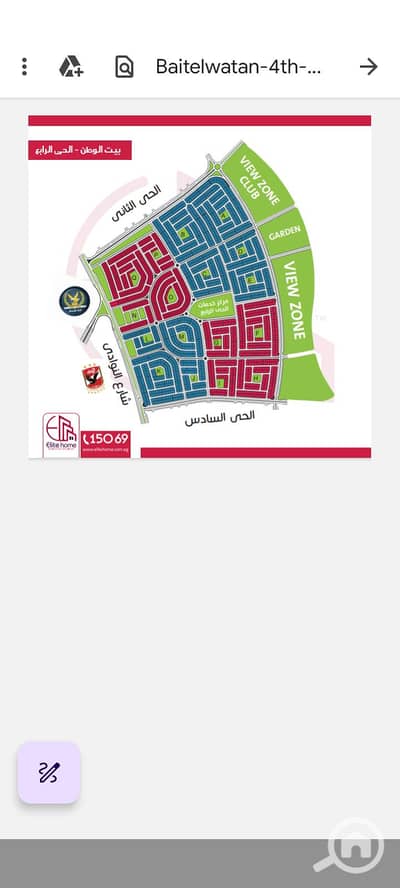 أرض سكنية  للبيع في القاهرة الجديدة، القاهرة - 1001422183. png