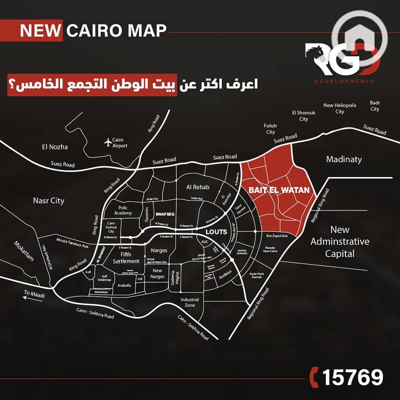 4 بيت-الوطن-التجمع-الخامس. png
