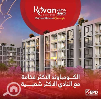 3 Bedroom Flat for Sale in Sheikh Zayed, Giza - 0100502030 (72). jpg