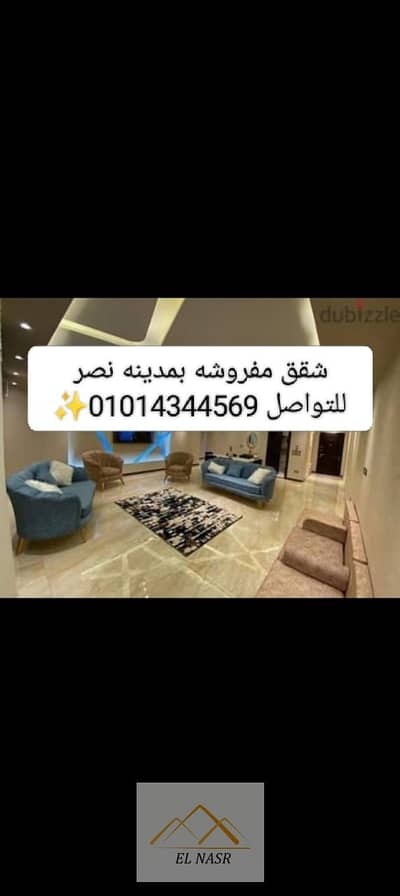 3 Bedroom Apartment for Rent in Nasr City, Cairo - بلا عنوان. jpeg