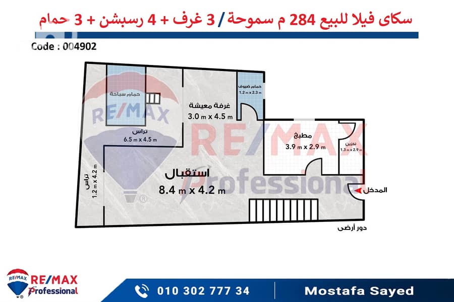 4 004902دور ارضى. jpg
