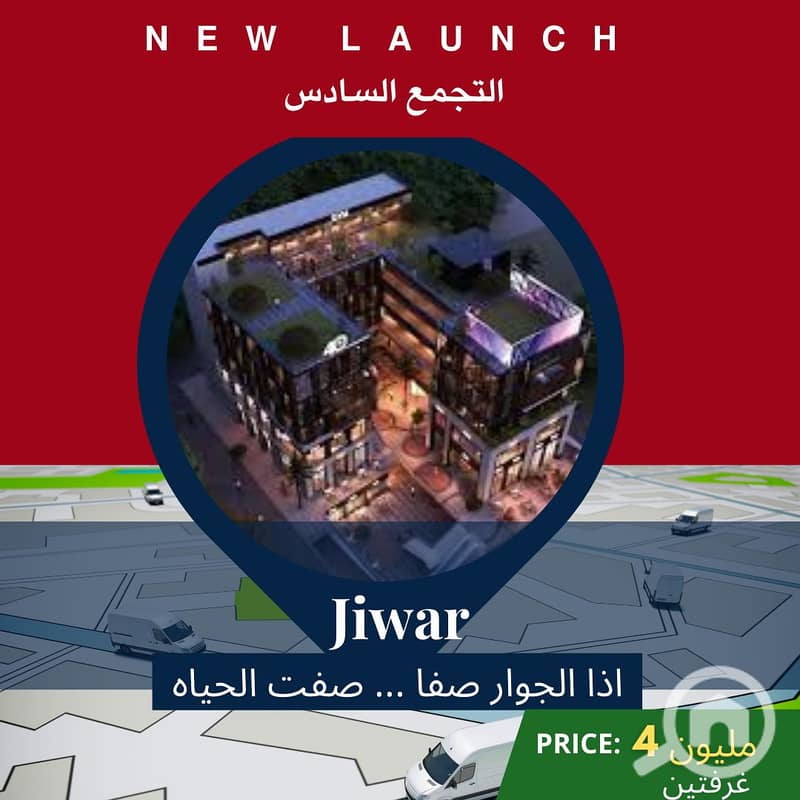 7 jiwar. png