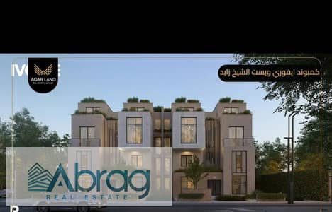 بنتهاوس 4 غرف نوم للبيع في الشيخ زايد، الجيزة - WhatsApp Image 2025-09-29 at 15.00. 21_f82d05c0. jpg
