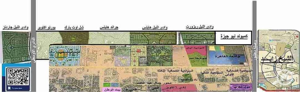 أرض سكنية  للبيع في 6 أكتوبر، الجيزة - 1000001679. jpg