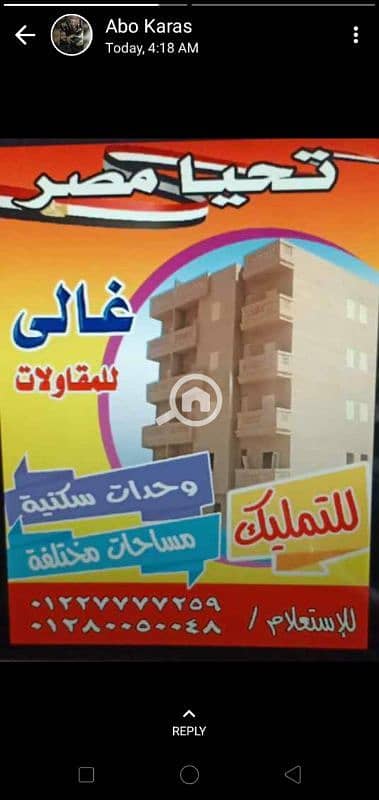ارض للبيع مساحه ٥٥٠٠متر تصلح مدرسه خاصه