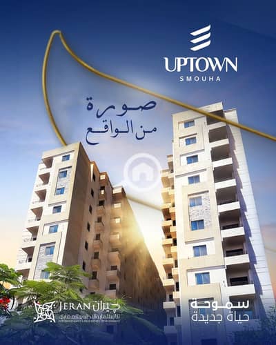 3 Bedroom Apartment for Sale in Smoha, Alexandria - صوره من الواقع 2. png