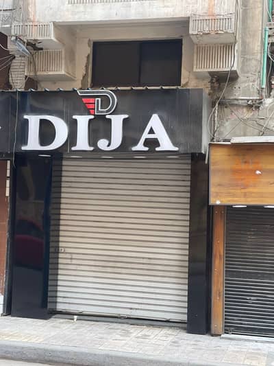 محلات تجارية  للبيع في كامب شيزار، الإسكندرية - للبيع من المالك محل بكامب شيزار 43 متر