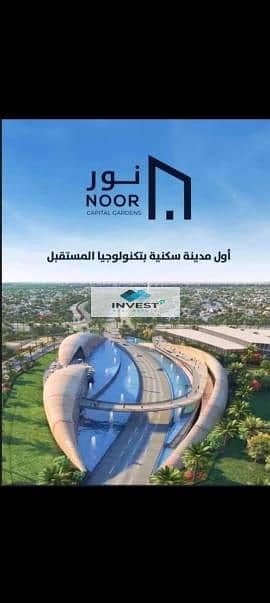 فلیٹ 3 غرف نوم للبيع في العاصمة الإدارية الجديدة، القاهرة - 616201. jpg